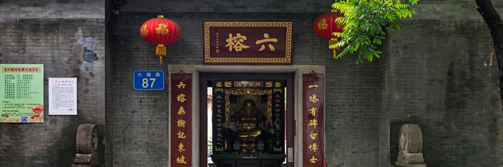 Liu Rong-tempel